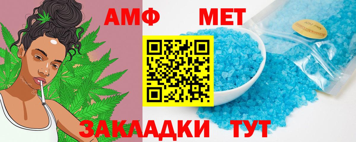 Amphetamine  Амфетамин Розовый  АМФ  Тавда  Вход с VPN 