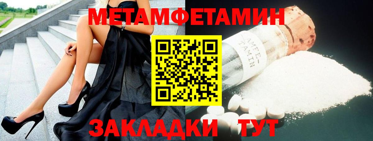 Amphetamine Розовый Тавда