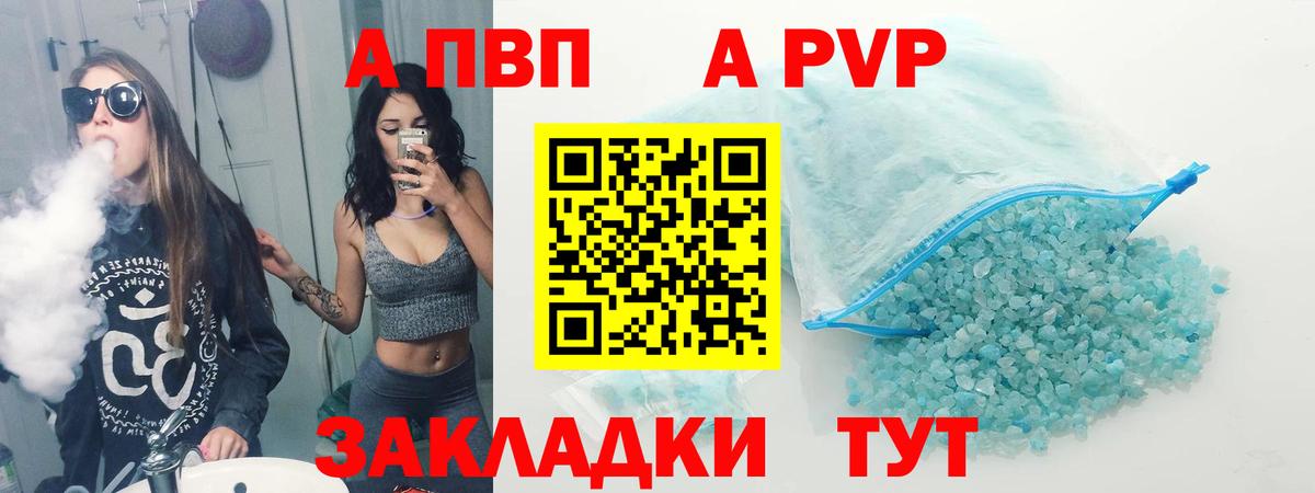 A-PVP мука Тавда