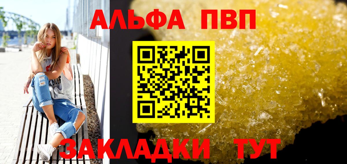 A PVP мука  Alpha PVP  Alpha PVP кристаллы  Вход с VPN  Тавда  Альфа ПВП VHQ 