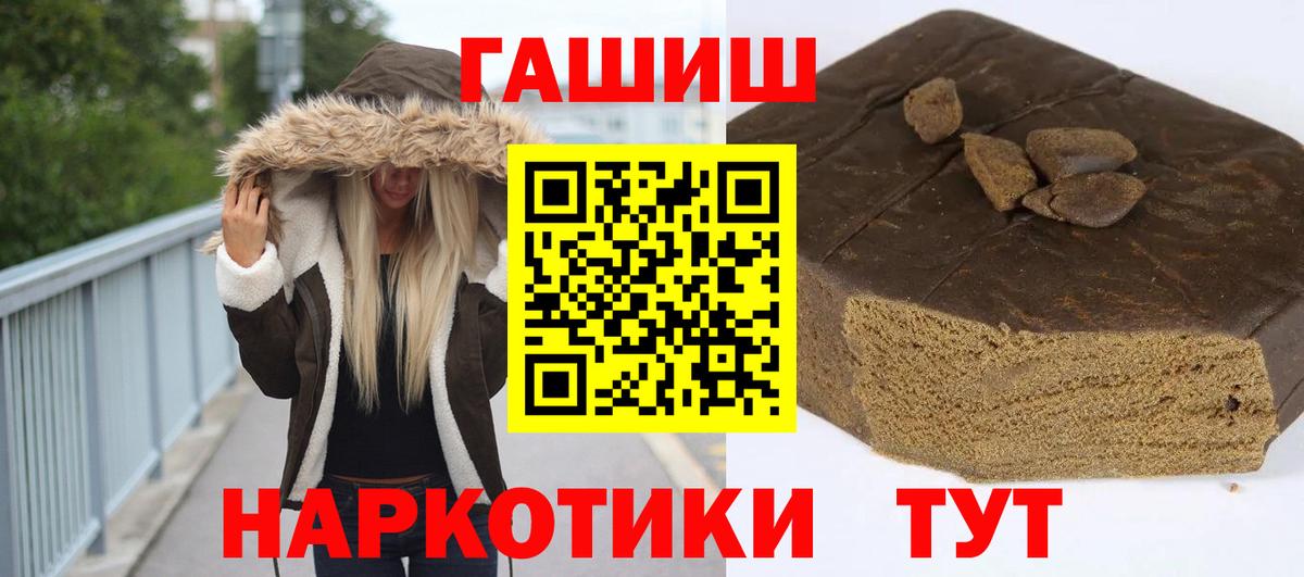 ГАШИШ Изолятор Тавда