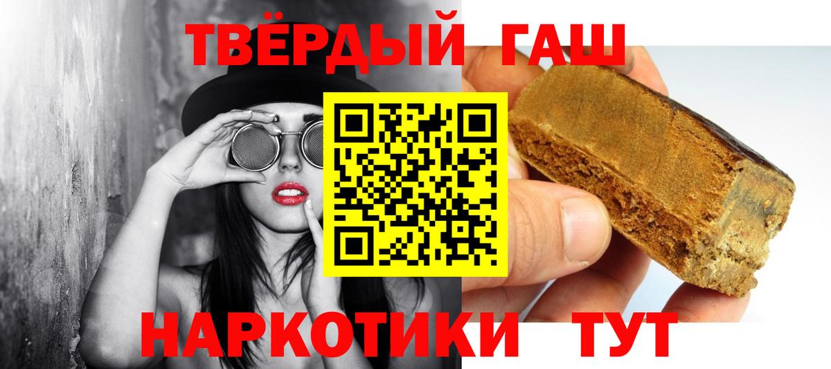 Гашиш гарик  ГАШИШ гашик  Тавда  где купить наркоту  Вход с VPN 