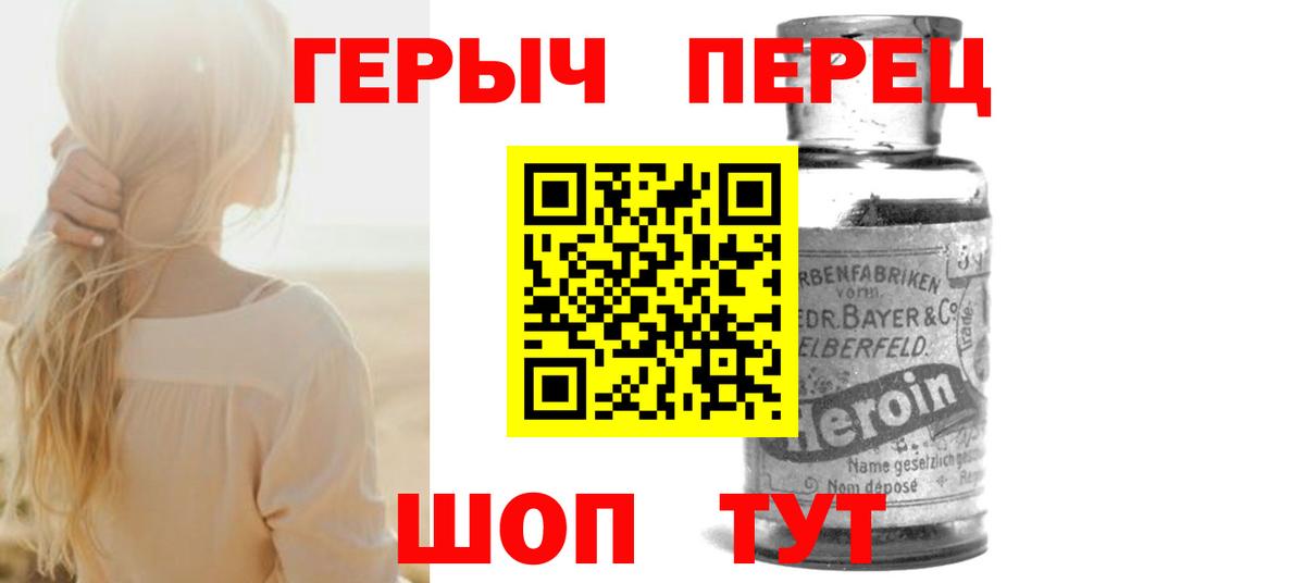 Героин  Вход с VPN  Тавда  ГЕРОИН Heroin 