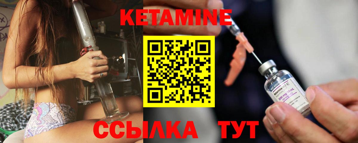 Кетамин ketamine  Вход с VPN  Тавда 