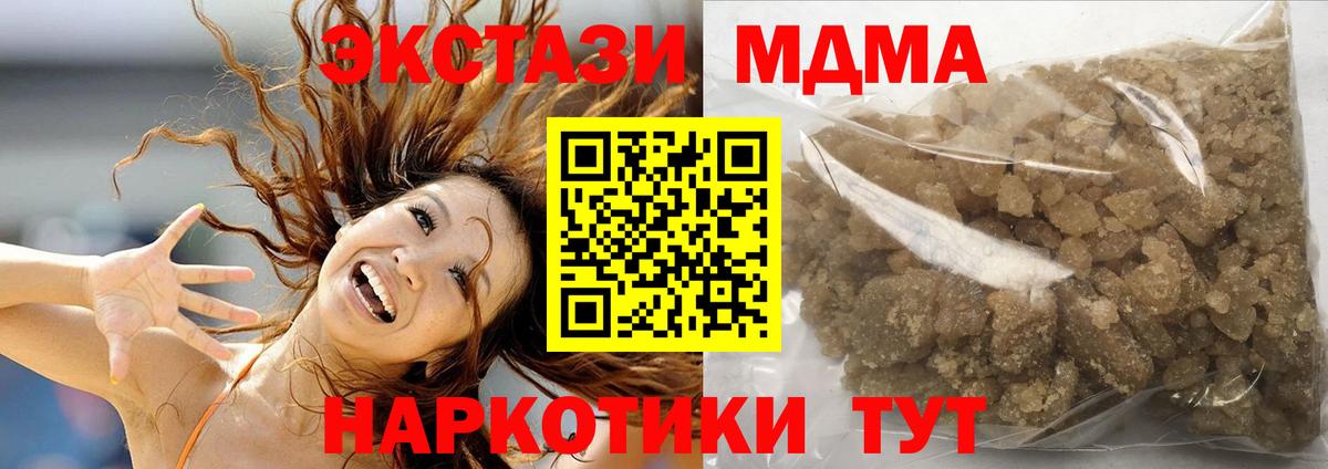 MDMA Molly  MDMA crystal  МДМА  Вход с VPN  Тавда 