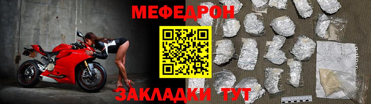 Мефедрон мяу мяу  МЕФ  Вход с VPN  Тавда  МЕФ mephedrone 