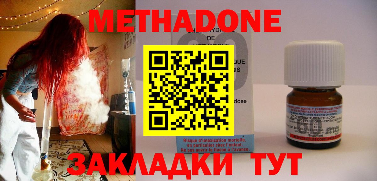 Метадон мёд  Вход с VPN  Тавда  МЕТАДОН кристалл 